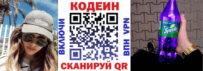 где можно купить   Лахденпохья  Кодеин Purple Drank 