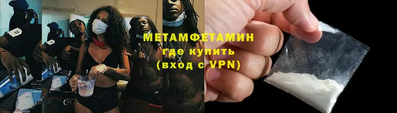 МЕТАМФЕТАМИН Methamphetamine  Лахденпохья 